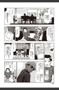 Page 168 of Bishoujo Kakumei KIWAME 2010-08 Vol.09