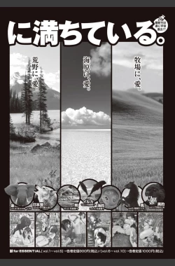 Page 192 of Bishoujo Kakumei KIWAME 2010-08 Vol.09