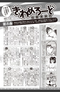 Page 195 of Bishoujo Kakumei KIWAME 2010-08 Vol.09