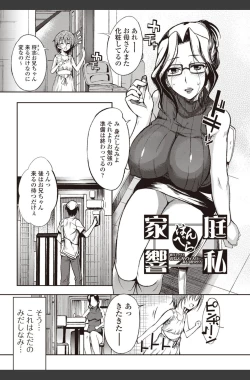 Page 21 of Bishoujo Kakumei KIWAME 2010-08 Vol.09