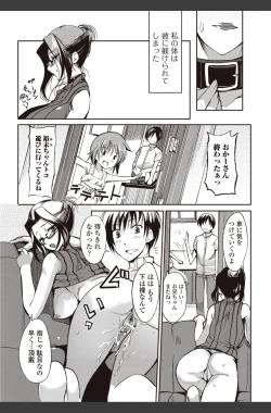 Page 32 of Bishoujo Kakumei KIWAME 2010-08 Vol.09