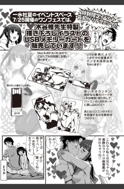 Page 38 of Bishoujo Kakumei KIWAME 2010-08 Vol.09