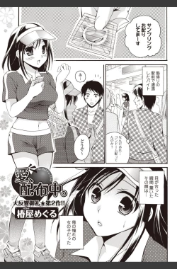 Page 39 of Bishoujo Kakumei KIWAME 2010-08 Vol.09