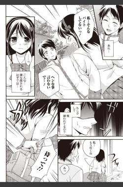 Page 42 of Bishoujo Kakumei KIWAME 2010-08 Vol.09
