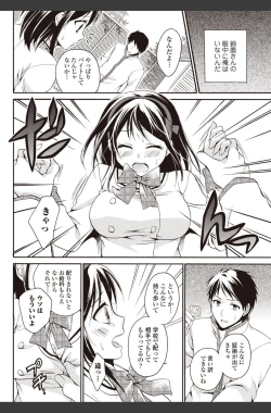Page 44 of Bishoujo Kakumei KIWAME 2010-08 Vol.09