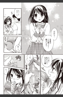 Page 50 of Bishoujo Kakumei KIWAME 2010-08 Vol.09
