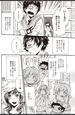 Page 78 of Bishoujo Kakumei KIWAME 2010-08 Vol.09