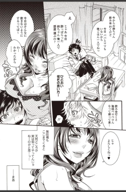 Page 79 of Bishoujo Kakumei KIWAME 2010-08 Vol.09
