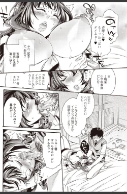 Page 82 of Bishoujo Kakumei KIWAME 2010-08 Vol.09