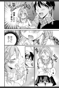 Page 10 of Bishoujo Kakumei KIWAME 2010-12 Vol.11