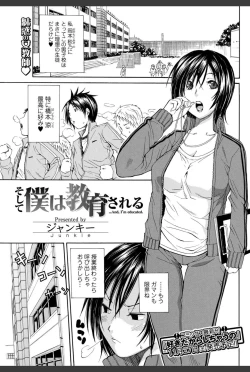 Page 153 of Bishoujo Kakumei KIWAME 2010-12 Vol.11