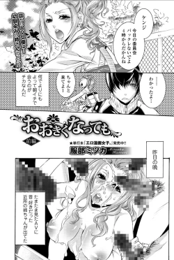 Page 81 of Bishoujo Kakumei KIWAME 2010-12 Vol.11