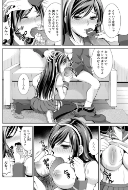 Page 117 of Bishoujo Kakumei KIWAME 2011-02 Vol.12