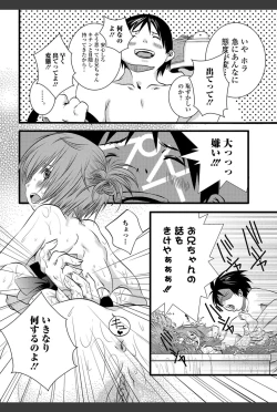 Page 167 of Bishoujo Kakumei KIWAME 2011-02 Vol.12