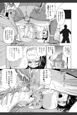 Page 196 of Bishoujo Kakumei KIWAME 2011-02 Vol.12