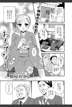 Page 2 of Bishoujo Kakumei KIWAME 2011-02 Vol.12