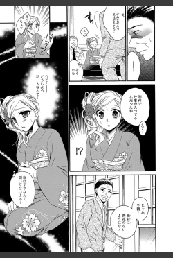 Page 4 of Bishoujo Kakumei KIWAME 2011-02 Vol.12