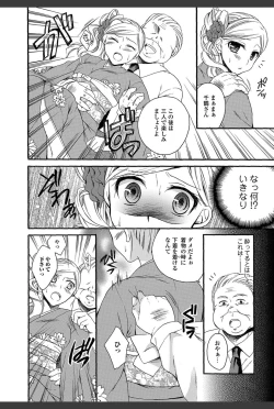 Page 5 of Bishoujo Kakumei KIWAME 2011-02 Vol.12