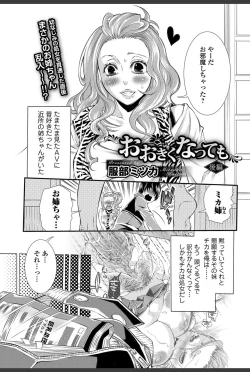 Page 78 of Bishoujo Kakumei KIWAME 2011-02 Vol.12