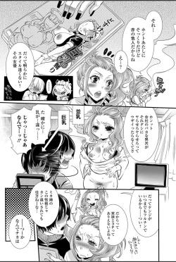 Page 91 of Bishoujo Kakumei KIWAME 2011-02 Vol.12