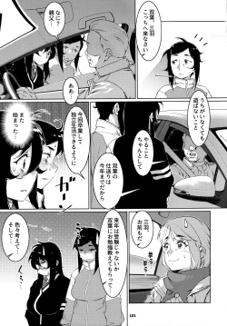 Page 100 of 大人のおもちや24まとめ4