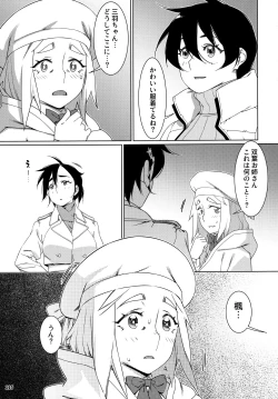 Page 114 of 大人のおもちや24まとめ4