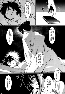 Page 11 of 大人のおもちや24まとめ4