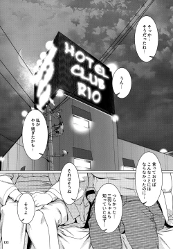 Page 121 of 大人のおもちや24まとめ4