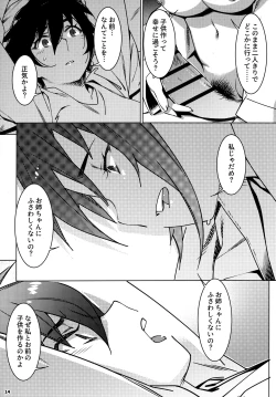 Page 13 of 大人のおもちや24まとめ4