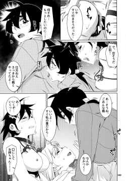 Page 142 of 大人のおもちや24まとめ4