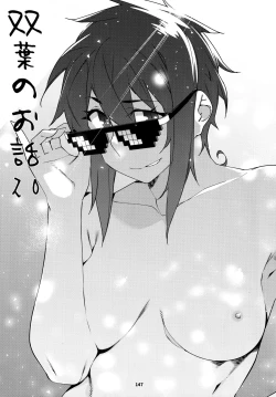 Page 146 of 大人のおもちや24まとめ4