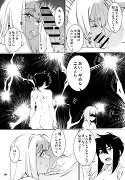 Page 158 of 大人のおもちや24まとめ4