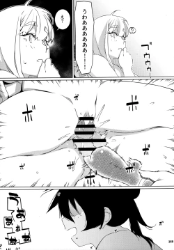 Page 168 of 大人のおもちや24まとめ4