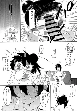 Page 178 of 大人のおもちや24まとめ4