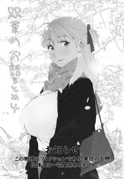 Page 2 of 大人のおもちや24まとめ4