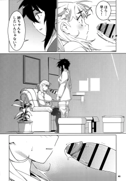 Page 45 of 大人のおもちや24まとめ4