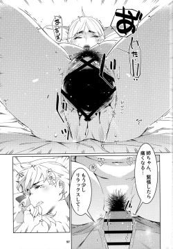 Page 56 of 大人のおもちや24まとめ4