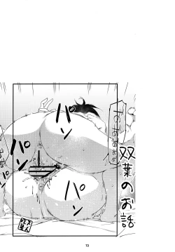 Page 71 of 大人のおもちや24まとめ4