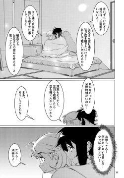 Page 76 of 大人のおもちや24まとめ4