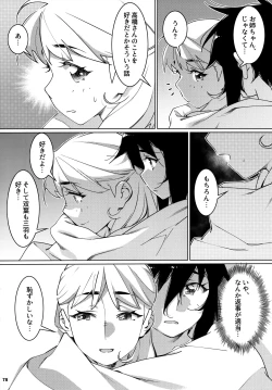 Page 77 of 大人のおもちや24まとめ4
