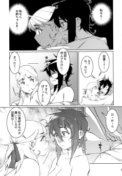 Page 78 of 大人のおもちや24まとめ4