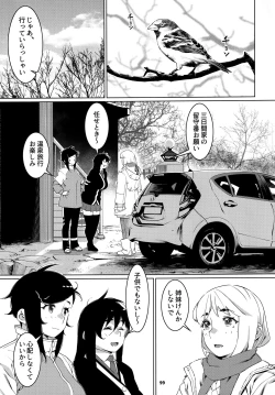 Page 98 of 大人のおもちや24まとめ4