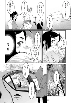 Page 99 of 大人のおもちや24まとめ4