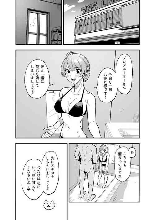 Download 歌織さん漫画