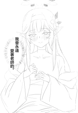 Page 22 of Zenchi no Gakui o Motsu Kono Watashi ga Shiranai Koto Nante Arienai... Tada Ecchi dake wa...