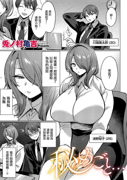 Download 秘めごと…