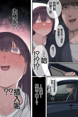 Page 41 of 高学歴人妻雨宮透子准教授の発情
