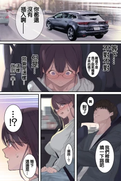 Page 42 of 高学歴人妻雨宮透子准教授の発情