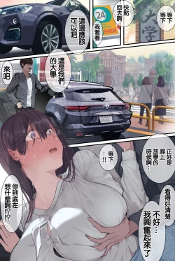 Page 43 of 高学歴人妻雨宮透子准教授の発情