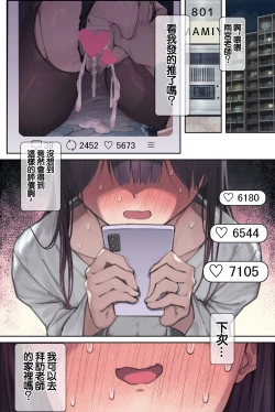 Page 56 of 高学歴人妻雨宮透子准教授の発情